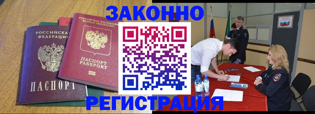 где прописаться в Донском