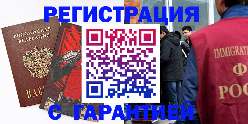 временная регистрация собственник в Донском