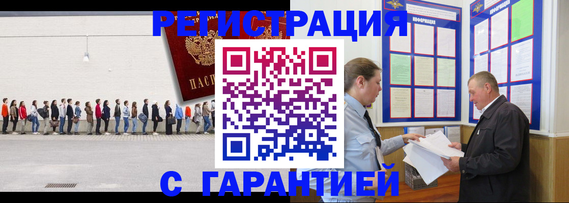 временная регистрация в Донском