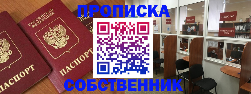 временная регистрация поиск в Донском